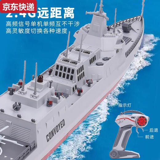 The 2025 high-power water electric remote control ship toy aircraft carrier warship model can be launched into the submarine Nanchang - destroyer dual motor output - highly anti-2 sets of rechargeable batteries + remote control battery + charging cable