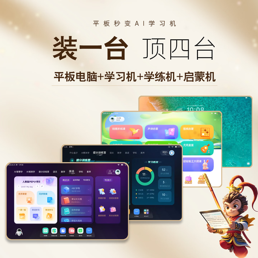 Youxueyiyouyouxueyiyou flagship version proAi synchronous score improvement training camp, Ai accurate learning software for early childhood, primary school and high school