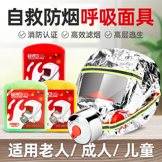 Flame Warrior Fire Mask Fire Escape Filtered Self-Rescue Respirator Fireproof Smokeproof Gas Mask Single Protective Suit Enhanced Version (Send Whistle + Highlight Flashlight)