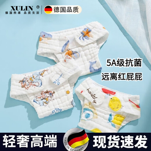 Xulin Deutsche Marke Windeln waschbarer Neugeborenes Meson-Stoffblatt Reines Baumwoll-Sommergaze-Hosen Baby atmungsaktivem Urinring rein weiß 5-teilige S [empfohlen 10jin [Jin gleich 0,5 kg] für 0-3 Monate