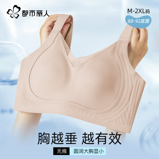 都市丽人大胸显小内衣女夏季胸罩薄款无钢圈粉底液无痕裸感舒适文胸