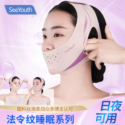 SEEYOUTH's newly upgraded 5.0 hyaluronic acid far-infrared anti-gravity lifting, tightening and firming of nasolabial lines, face shaping V-face mask, Angel Wings A1 box