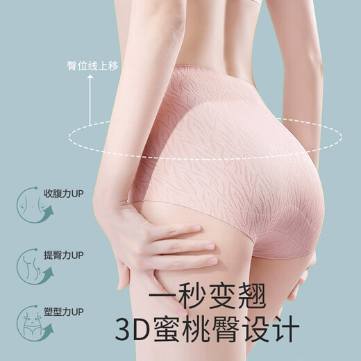 Cat man [high waist and belly tuck] Women's underwear without traces and invisible belly lifting buttocks in summer ice silk shorts briefs