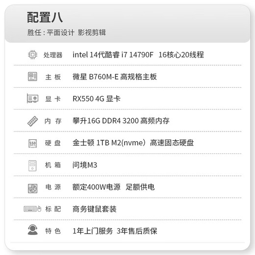 攀升 13代酷睿i7 13790F/13650HX/14650HX/14790F商用办公家用影音设计师游戏台式电脑主机台式机整机 配置八14代i7 14790F 4G显卡 1TB