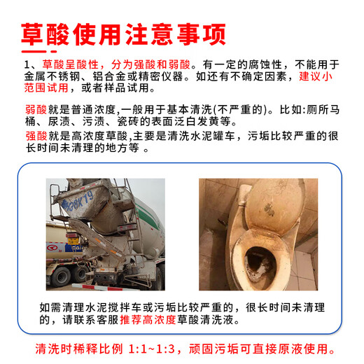 Spurge solución de limpieza con ácido oxálico BGS-223 agente desincrustante para eliminar el aceite y limpiar los azulejos de la pared exterior del inodoro para eliminar la suciedad del camión cisterna de mortero de cemento agente de limpieza 25 KG