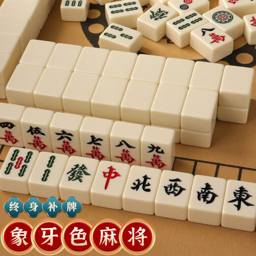 Vinoya 9224 people praised Mahjong Mahjong Cards Hand-pulled with Mahjong Cards Home Sichuan Jade Sparrow Cards Full Set 44 Large Solid Color 40 Mahjong Mini Small Ivory White Mahjong With Tablecloth + Dice 2+ Storage Bag
