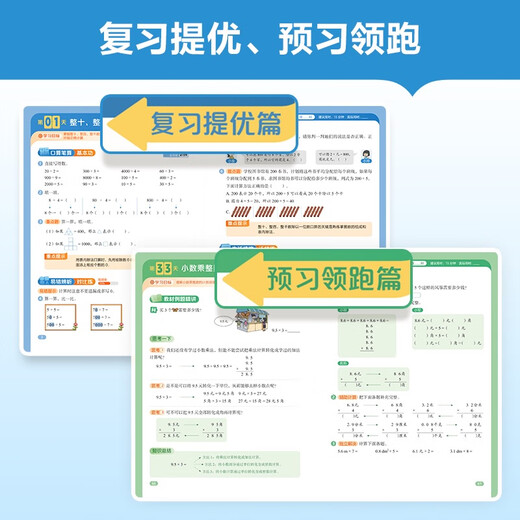 学而思 暑假情境300词小学英语三升四年级 WY 暑假暑期42天科学规划预复习 1300+分钟名师视频精讲