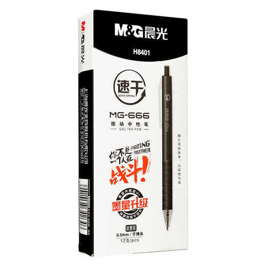 Stylo gel à balle à bouton-poussoir série M&G (M/G) MG-666 0,5 mm stylo signature d'examen noir à séchage rapide AGPH8401A 12 pièces * 5 boîtes