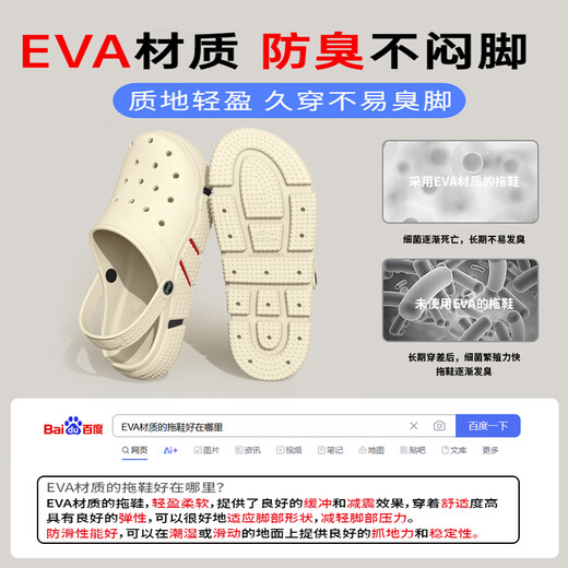 7 Sevfun Sept-couleurs tournant des chaussures de trou d'épaisses pour hommes pour hommes de la merde de merde pour hommes Eva Pieds non sentants couple Sandales pour les femmes portant un beige 40-41