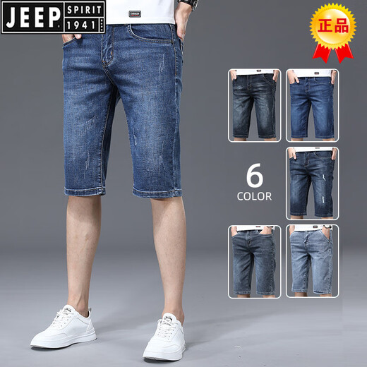 JEEP SPIRIT summer thin denim shorts men's loose trendy casual 5-point pants 2025 new men's elastic mid-trousers pants XBL-629 blue + XBL-687 blue 28 [100-109Jin[Jin equals 0.5 kg]]