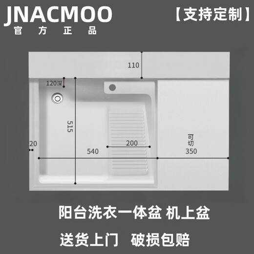 一体盆人造石英石定制切角盆带搓衣板阳台水槽机上盆非标异形水槽 机上盆无搓左盆13575 送下水配