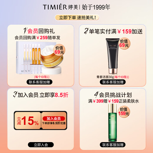 Tingmei Skin Care Store Flagship Officiel Geothe Sunt Future Skin Youth Anti-Wrinkes rampant hydratant Cosmetics Women's Cosmetics Set 12 [ensemble 5 pièces] Eau + lait + Essence + Crème + Crème pour les yeux