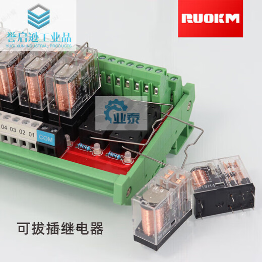 Relay module module control board combination single amplifier board PLC double pole double throw 8 channels 16 channels 24V 2 channels 1 open 1 closed