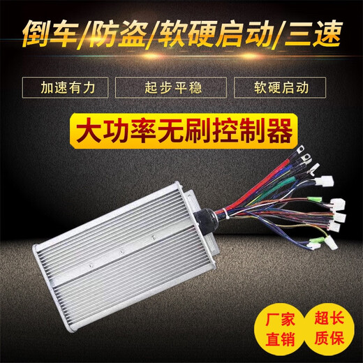 Mangmang suitable electric motorcycle controller 48v60V72v1000w2000w24 tube double row three wheel large 4884V1200W double row 18 tube