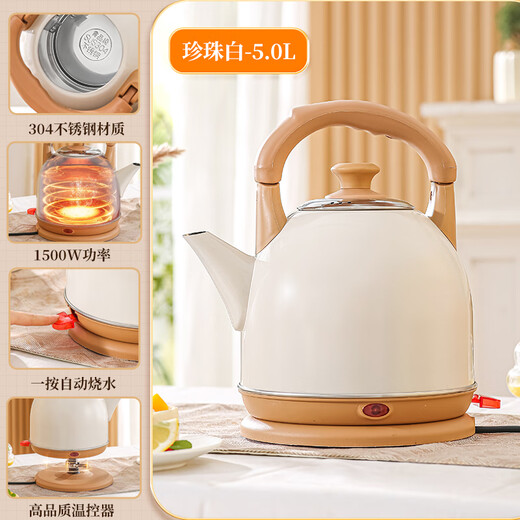 Yanxing kettle hot water kettle electric kettle kettle constant temperature portable household new large capacity 304 stainless steel split 304 stainless steel - beige 5L