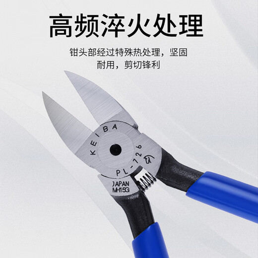 KEIBA imported from Japan Horse brand water mouth pliers diagonal pliers electrician special cutting pliers wire cutting pliers 6 inches PL-726
