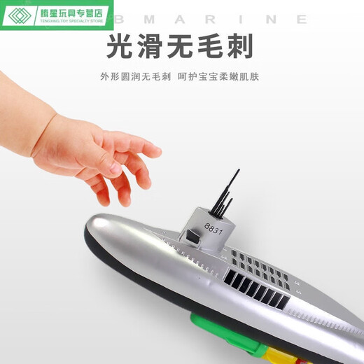 
Shantoulin Village electric submarine toy children's bathing toy boat model non-remote control can be used to enter the water for boys playing in the water 8831 submarine charging version charging + charger