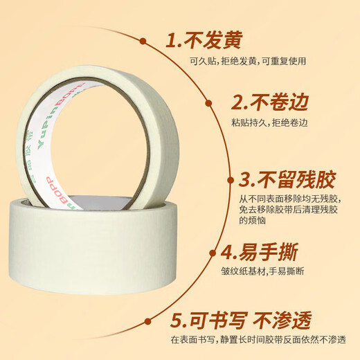 YUPIN Masking Tape Art Color Separation Decoration Masking Seam Film Paint Protection Not Easy to Leave Marks Sticker Width 30mm*Length 20m Single Roll