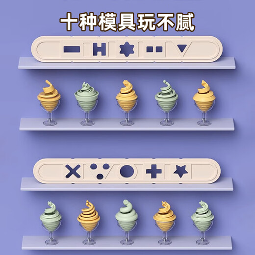 喜迪奇彩泥儿童冰淇淋玩具女孩3-6岁过家家雪糕机手工diy橡皮泥生日礼物
