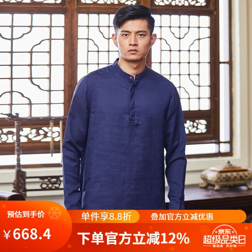 红都中国风上衣民族风立领男士长袖衬衣中式盘扣男装衬衫 TC3892-1 185/100A