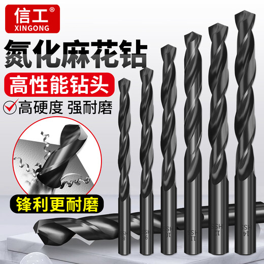 Xingong twist drill bit, straight handle drill bit, alloy drill bit, second opening of steel, iron, aluminum alloy metal, special punching hand electric drill bit 15mm single