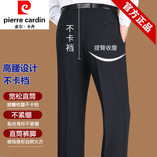 皮尔卡丹（pierre cardin）西裤男士夏季薄款纯色桑蚕丝中老年爸爸休闲裤冰感西装裤子针织 9902黑色【夏季含 桑蚕丝】父亲 29 【腰围2尺2】