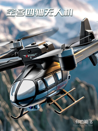 Jihu Children's Drones Primary School Students Small Professional High Definition Aerial Photography 2025 New Remote Control Helicopter Toy Boy [Gem Blue] + One-click Take-off and Landing + Optical Flow Hover + Track Flight Three Electric Models
