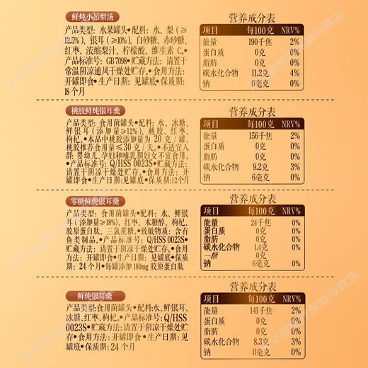 Three Squirrels Bird's Nest Fresh Stewed Tremella Soup Peach Gum Treasures Gourmets Canned Wolfberry Red Date Canned Instant Food Gift Box for Breakfast Full Canned Yuanqi Fresh Stewed 1600g