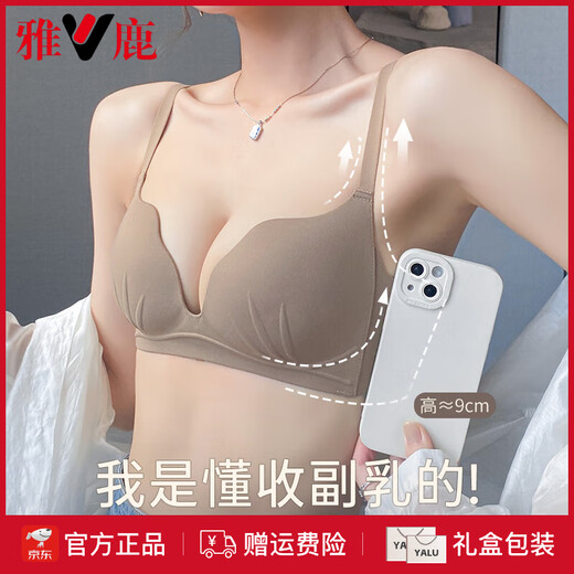 雅鹿性感内衣女士夏季薄款小胸聚拢收副乳防下垂无痕文胸罩官方 肤色套装. 70B 32