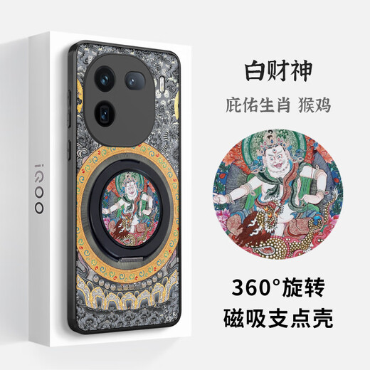 The Kingdom of Damn is suitable for iQOO13 magnetic 12pro fulcrum mobile phone case integrated with stand vivo five gods of wealth Mahakala Kingdom style national fashion all-inclusive lens side protective cover for men and women new six-arm Mahakala (universal for the twelve zodiac signs) - magnetic fulcrum case iqoo 12