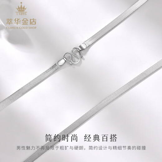 Cuihua pt950 flat blade snake bone platinum necklace simple and versatile men's plain chain as a birthday gift for boyfriend and husband. Snake bone necklace about 10g