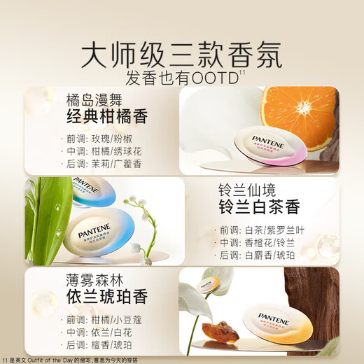 Pantene Bubble Hair Care Essential Oil Fragrance Mix 0.7ml*25 pieces, smooth and anti-frizz, on clearance