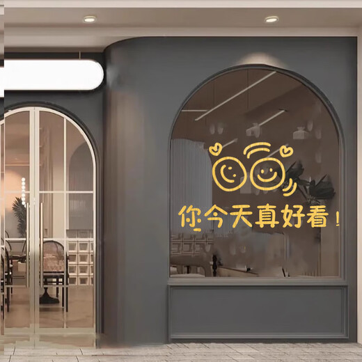 网红你今天真好看贴纸咖啡店服装店试衣间自拍镜子玻璃门装饰墙贴 k-1478 鸿运当头[红色] 大