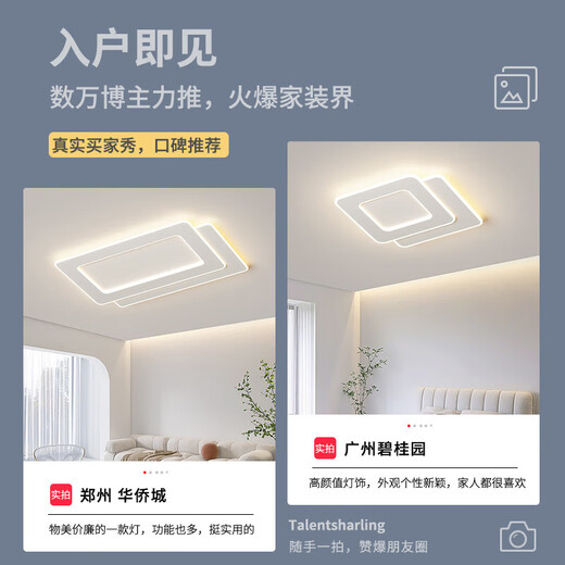 惠普时尚家客厅灯2025年新款长方形艺术餐厅灯现代简约大气北欧led吸顶灯具 9902-方形-50cm-56W-三色
