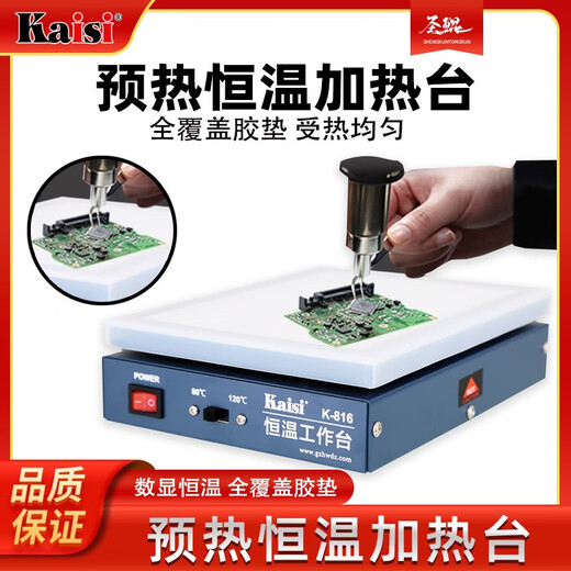 数显加热台恒温可调加热平台手机维修电热板预热台 LED灯珠拆焊台 833 新款大尺寸833加热台