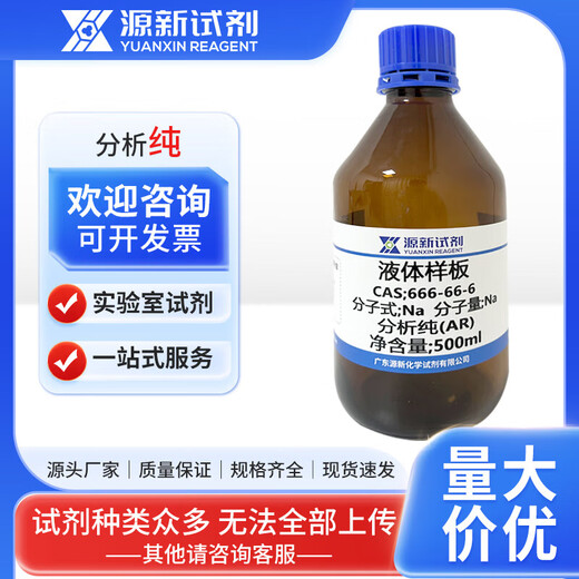 乙二胺四亚甲基膦酸CAS1429-50-1固体98%25g100g 500g液体30%500ml 固体98 100g