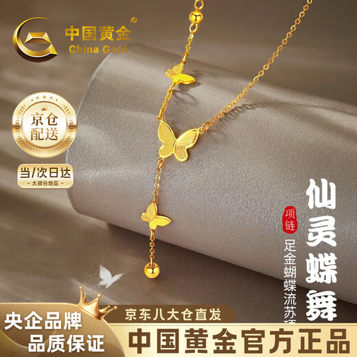 CHINA GOLD Butterfly Tassel Gold Necklace Women's 999 Pure Gold Pendant Birthday Gift for Girlfriend and Wife Gold Weight Approximately 2.7g Pure Gold Necklace