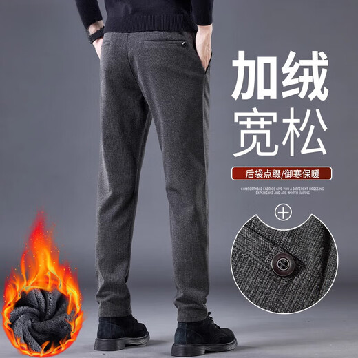 皮尔卡丹（pierrecardin）秋冬款休闲裤男士2024新款宽松直筒加绒加厚弹力纯色简约潮流裤子 9926灰色 常规 28 (腰围2尺1)