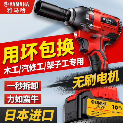 Xushansi brushless large torque electric wrench auto repair charging board lithium battery heavy duty auto repair impact strong wind imported household 3888H [one electricity and one charge] 15
