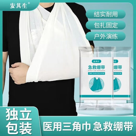 Universal triangle towel 10 bags triangle towel medical bandage first aid bandage non-woven gauze outdoor adult arm 6 bags