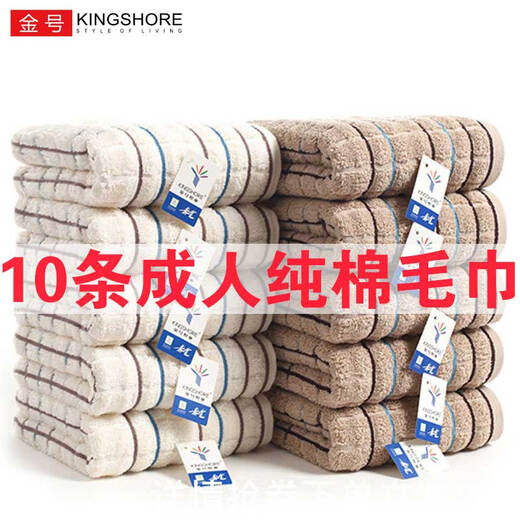 MPPMCK毛巾批发10条装纯棉洗脸帕家用成人吸水男女面巾洗澡福利全棉 1047款(如图装) 10条