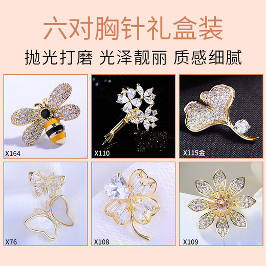 Jingshengya Decoration Zhou Brooch Women's High-end Corsage Suit Suit Accessories Light Luxury Temperament Women's Birthday Gift Practical for Girls Golden Branches and Jade Leaves Brooch Six-piece Set Lighting Gift Box