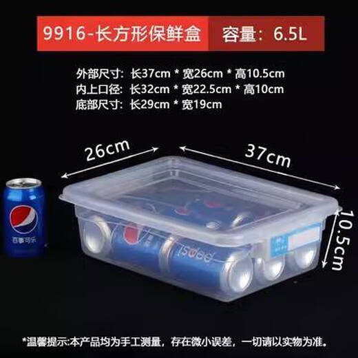 三栖虎大容量长方形厨房商用保鲜盒塑料收纳盒冰箱专用食品级透明 9928标签款无卡扣 29L