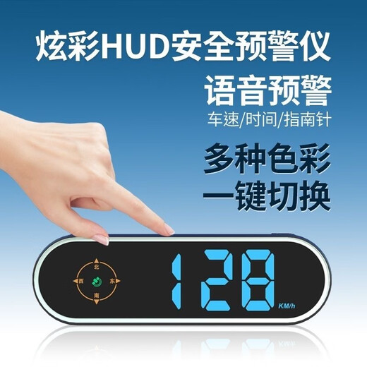 2025 new car HUD display universal Beidou safety warning instrument electronic dog voice broadcast speed alarm New universal Beidou safety warning instrument platform has passed - direct supply from the manufacturer