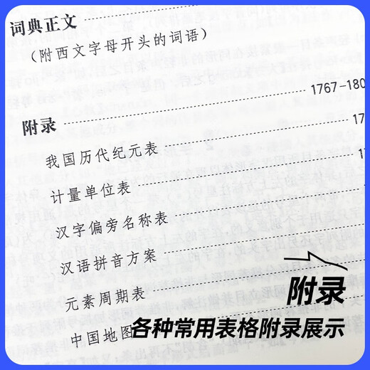 现代汉语词典第7版+古汉语常用字字典第6版+课程卡 商务印书馆学生工具书现代汉语词典最新版 京东自营可搭现代汉语词典7版牛津高阶英汉双解词典10版古代汉语第3版2025最新版