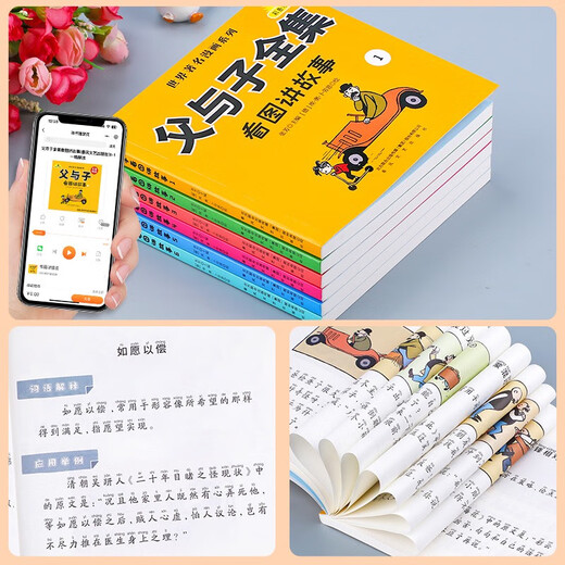 Les Œuvres complètes du père et du fils, véritable notation phonétique en couleur, un ensemble complet de 6 volumes, un livre parascolaire incontournable pour les élèves de deuxième année, une bande dessinée adaptée aux élèves du primaire de la première et de la troisième année, lisant des images et racontant des histoires pour les enfants, un total de 828 pages, un ensemble complet de 6 volumes, Les Œuvres complètes du père et du fils,