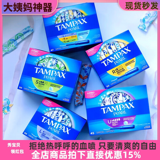 TAMPAX丹碧丝现货美国丹碧丝卫生棉条塑料长导管卫生棉条卫生棉棒混合装 18小流量迷你 其它