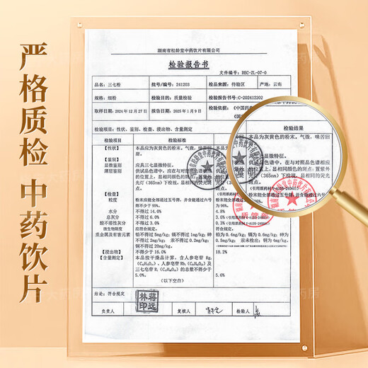 Yunnan panax notoginseng Powder chinois comprimés de médecine à base de plantes indépendantes dispersant la stase sanguine pour arrêter les saignements réduisant l'enflure et le soulage