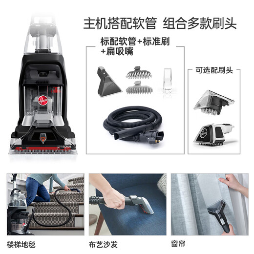 Hoover Hoover carpet and fabric professional cleaning machine home commercial hotel billiard room cleaning and suction integrated 2 bottles of cleaning fluid + host