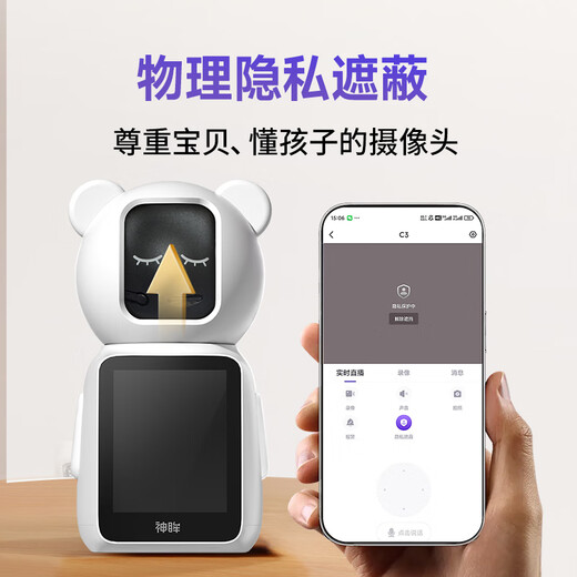 神眸双向可视通话摄像头一键呼叫 无限家用wifi高清夜视监控 AI坐姿检测玩手机提醒C3+64G内存卡